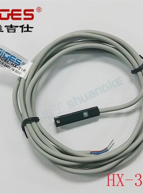雅吉仕HX系列气缸传感器AIGES两线磁性开关HX-31R干簧管感应探头
