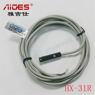 雅吉仕HX系列氣缸傳感器AIGES兩線磁性開關(guān)HX 31R干簧管感應(yīng)探頭