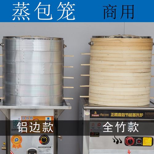 蒸笼商用竹制铝合金包子52CM大号篦子蒸肉馒头早餐多层大容量蒸肉