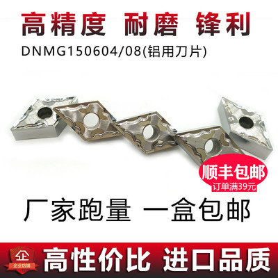 306数控铝用刀片 DNMG150604/150608-HA H01菱形外圆车床刀具刀粒