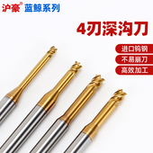 沪豪小径深沟铣刀4刃钨钢合金不锈钢专用加长四刃平底乌钢立铣刀
