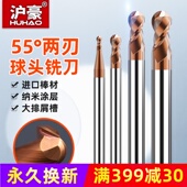 沪豪涂层钨钢球头铣刀合金不锈钢专用锥度立铣刀数控球刀球形型
