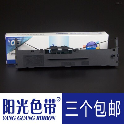 阳光适合逊镭AK890 AB890 KD860 KD860G针式打印机色带架框墨带盒