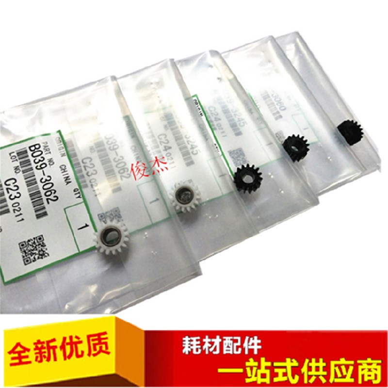 适用于 理光MP 2852SP 3352 2352 3353 3053 2553 原装 显影齿轮