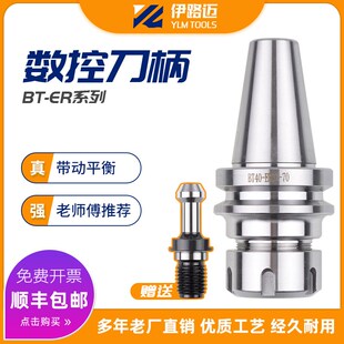 70L100L动平衡ER刀柄伊路迈浙江省 YLM数控BT30