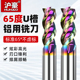 65度七彩U型槽铝用铣刀钨钢三刃硬质合金cnc数控刀具3加长立铣刀