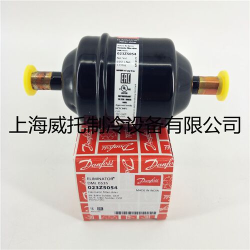 原装正品丹佛斯干燥过滤器DML053S焊接3/8空调冷库配件过滤器