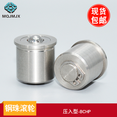 球头钢珠滚轮压入型滑动轮BCHP牛眼不锈钢滚珠滚轮SUS304轴万向轮