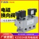 25换向阀24v双头220v电磁阀 K25D2H气动电磁控制阀K25D2