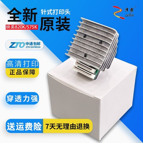 原装映美820K 575K 735K 850K 700KIII 630KII+ 520K 690K打印头