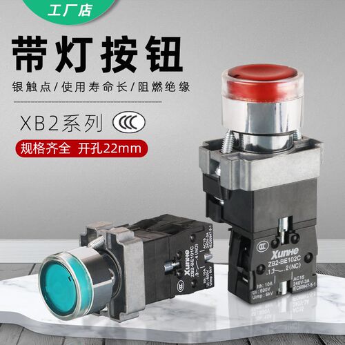 带灯平头按钮开关ZB2 XB2-BW3361C BW33B1C BW33M1C 24V 220V