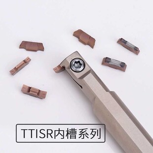 数控割槽刀杆小径内沟槽刀杆TDIP300E-0.20 TTSIR12 内孔切槽刀片
