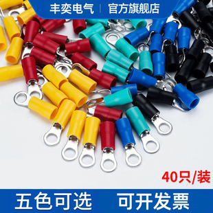 RV圆形预绝缘端子O型圈型铜线鼻子冷压线耳RV1 8系列 1.25