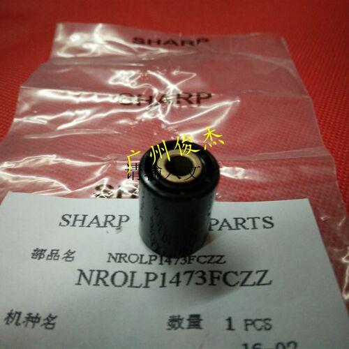 夏普AR350 450 455 355 3511 4511 420U 原装定影出纸轮 排纸轮