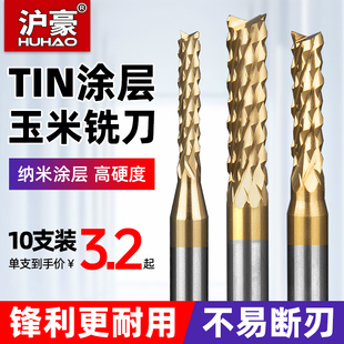沪豪涂层钨钢玉米铣刀3.175雕刻机PCB电路板粗皮微型刀头小钻头