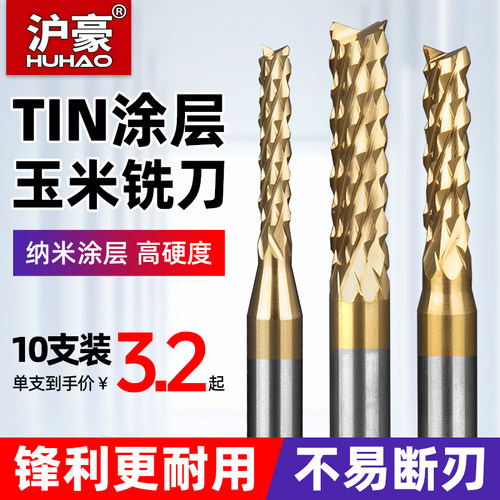 沪豪涂层钨钢玉米铣刀3.175雕刻机PCB电路板粗皮微型刀头小钻头