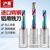 沪豪进口料涂层单刃铝用螺旋铣刀铝板铝合金切割刀数控雕刻机刀具