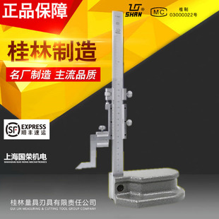 500 300 600 1000 高度游标卡尺 GRJD桂林桂量高度尺0 1500mm 200