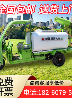 三轮雾炮洒水车工地用大马力厂区园区除尘冲洗绿化浇水消防车柴油