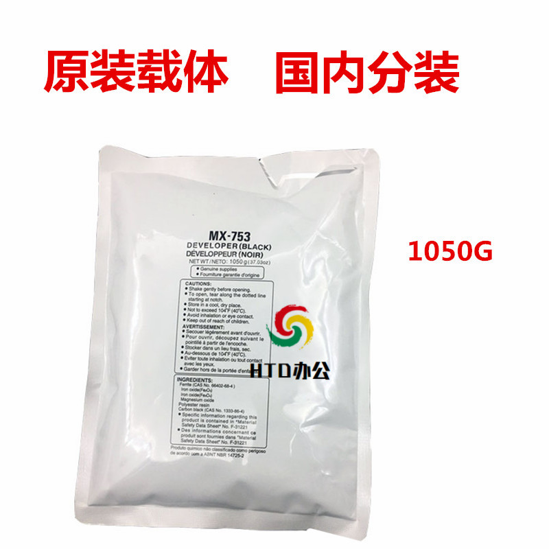 夏普 MX-753CV 载体 623U 753U 623N M850 M950 M1100铁粉 显影剂