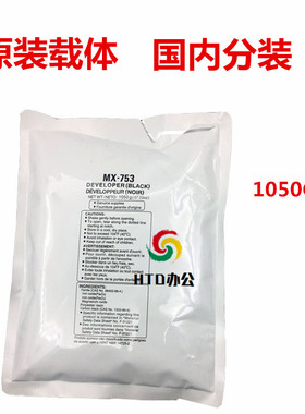 夏普 MX-753CV 载体 623U 753U 623N M850 M950 M1100铁粉 显影剂