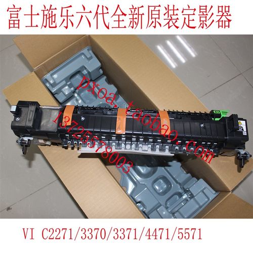 富士施乐六代2271 3370 3371 4471 5571定影器组件 R8 加热组件