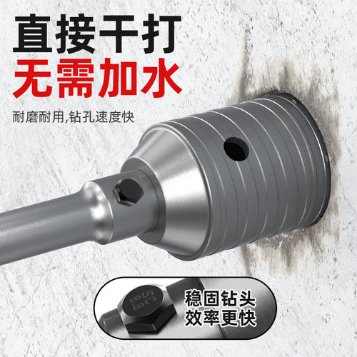 墙壁空调开孔器干钻头穿墙过墙打孔冲击钻水泥墙壁混泥土钻孔神器
