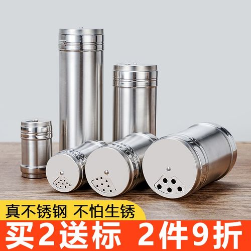 烧烤撒料瓶撒料罐商用调料罐胡椒粉专用瓶芝麻孜然佐料不锈钢盐罐
