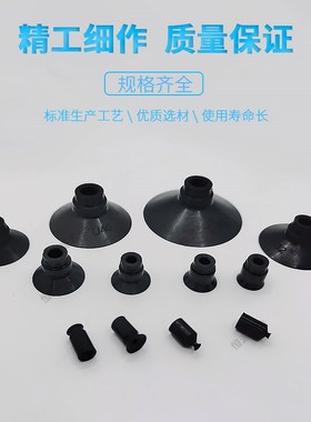 替代平型真空吸盘ZP02/04/06/08/10/13/16/20/25/32/40/50US/UN