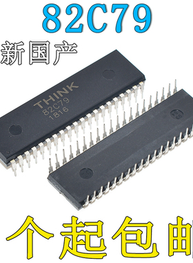 全新国产82C79 THINK TMP82C79 DIP-40芯片