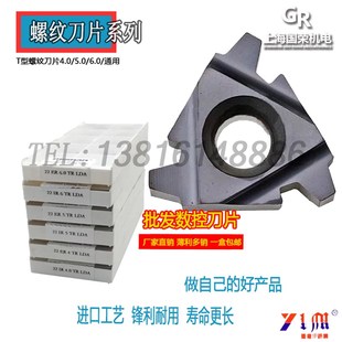 22IR 6不锈钢 AG60AG55 T型螺纹刀片 22TR4 数控刀片22ER
