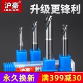 沪豪钨钢单刃铝用铣刀硬质铝合金铝板铝型材专用铝用雕刻机刀具
