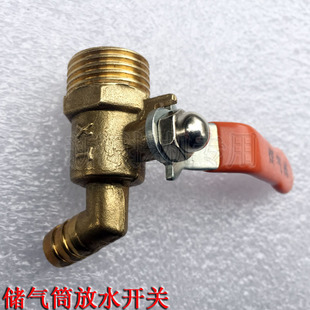 新源65 75胶轮式挖掘机沟机 储气筒放水开关 储气罐放气阀 配件