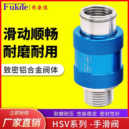 气动开关手动阀滑动手滑阀阀门HSV-08/10/15推拉气阀手推阀排气阀