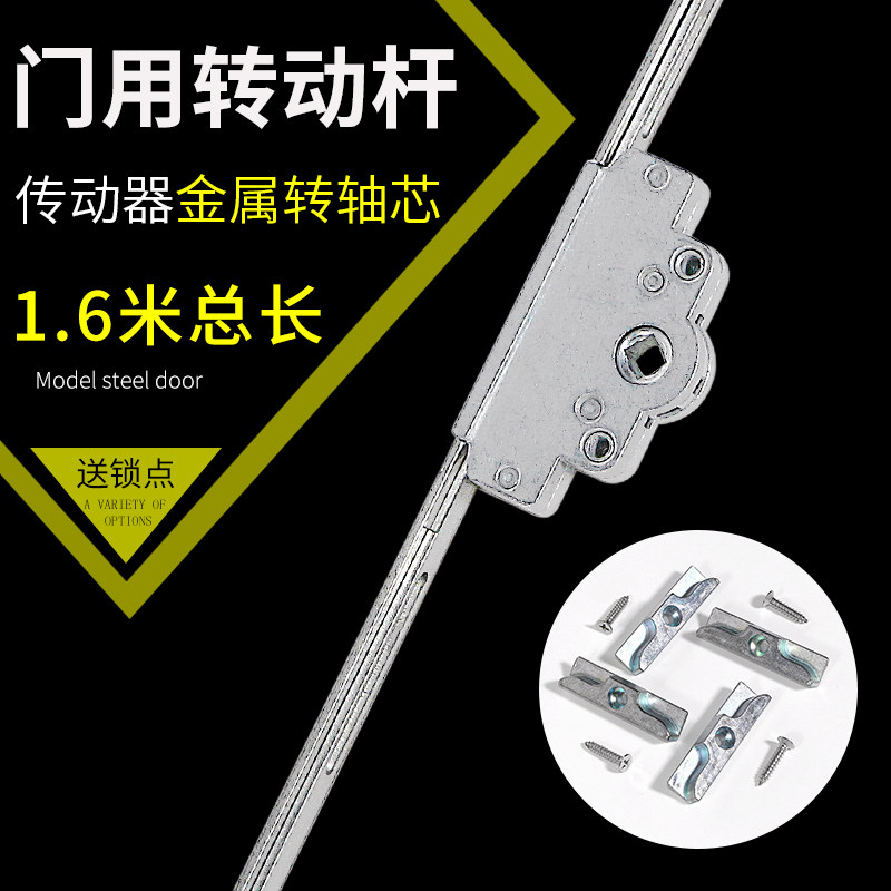1.6米塑钢门传动器内外平开门联动杆阳台门多点锁1.68传动杆配件