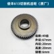 俊丰613型材切割机齿轮力诺达513杉琦355D钢材切割机配8齿355齿轮