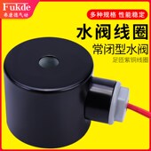 2W电磁阀线圈220V放水阀24V气阀配件12V开关4分6分1寸电磁控制阀