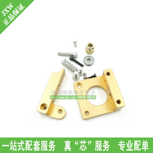 DIY 3D打印机 配件MK8挤出铝块 带尖 不带尖,正向 反向