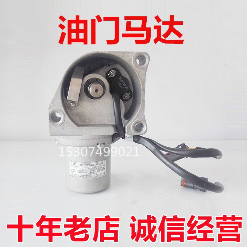 挖机配件油门电机三一55 75 135 365日立EX200-5原装油门马达电机