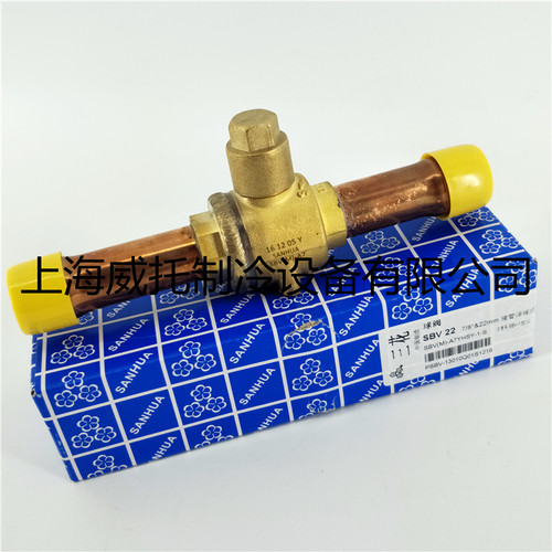 三花球阀截止阀SBV(M)-A7YHSY-1-S焊接7/8 22mm球阀冷库空调配件