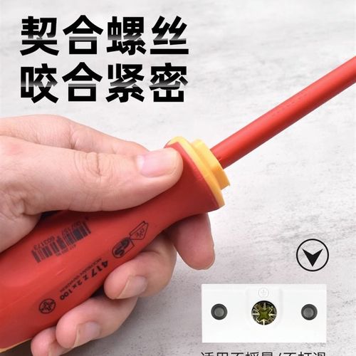 德国FELO飞龙进口十字一字绝缘螺丝刀米字排端子螺丝批开空起子