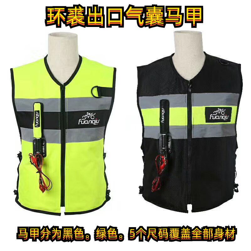 环裘摩托车机车气囊马甲摩旅气囊服赛车安全装备气囊骑行背心护背