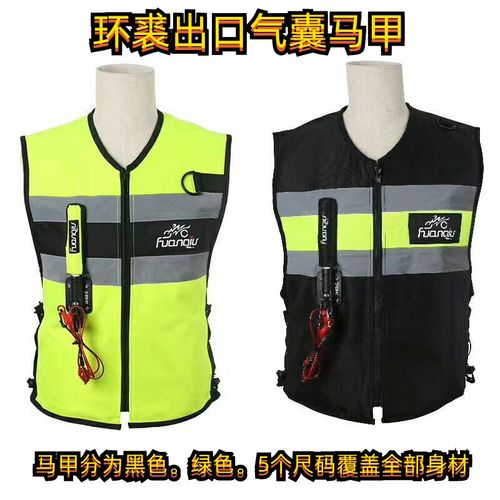 环裘摩托车机车气囊马甲摩旅气囊服赛车安全装备气囊骑行背心护背
