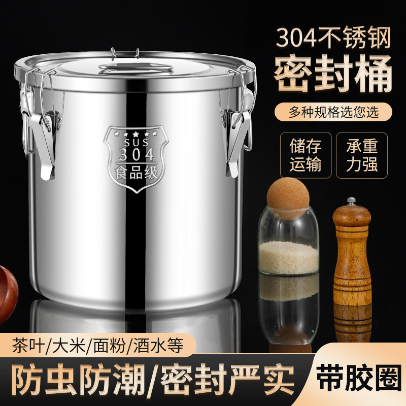 304不锈钢密封桶粮食储存密封罐杂粮收纳盒装米桶米罐油桶酒桶
