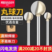 沪豪丸球刀雕刻球刀木雕根雕刀头木工球形圆球刀6mm直柄打磨头