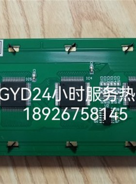 DMF5005N液晶屏 GDM24064A液晶屏WG24064替代液晶屏