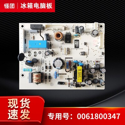 0061800347适用海尔冰箱电源电脑主板BCD-260WDBD-260WDGH-260WDG