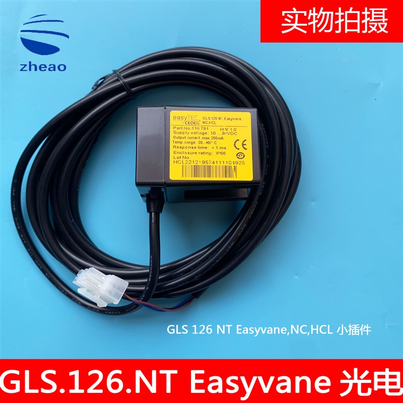 西奥电梯CEDES光电开关Easyvane.NC.HCL/NO平层感应器全新原装