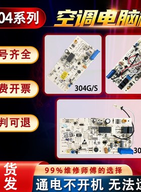 适用海尔空调内机电脑板主控板0011800304/F/H/K/P/G/S/Q/L/A/M/N