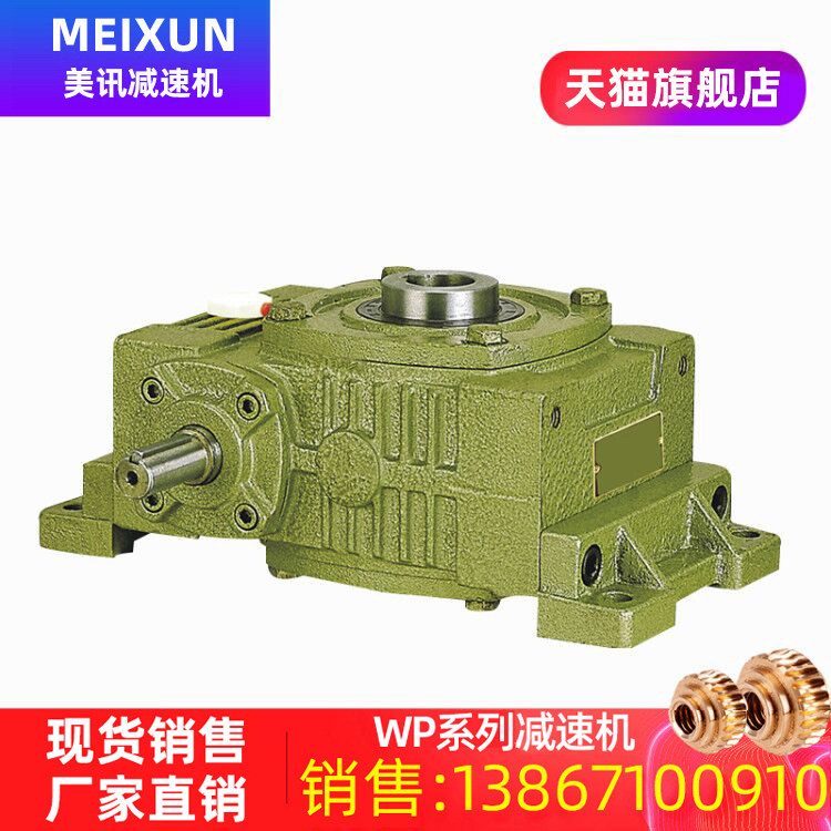 美讯WPWKO蜗轮蜗杆系列减速机涡杆减变速器卧式中空轴变速箱铸铁